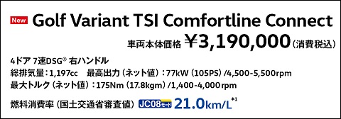 Connect V comfort値段.jpg